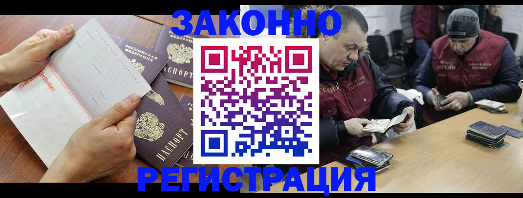 временная регистрация в Курганской области