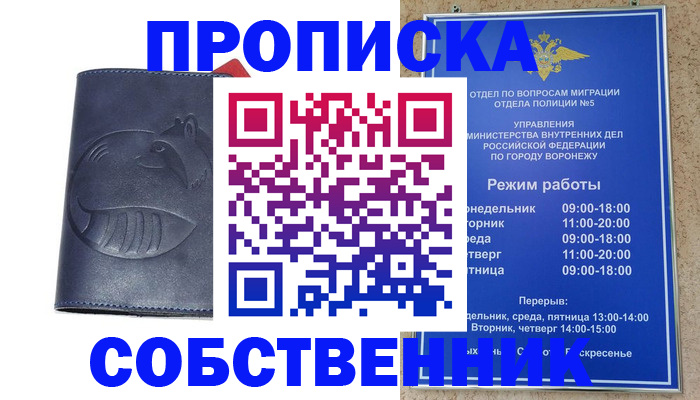 прописка ребенка в Курганской области